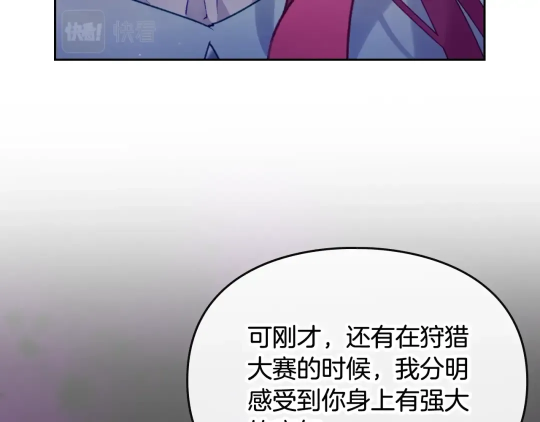 第114话 什么是真的？ 第18页