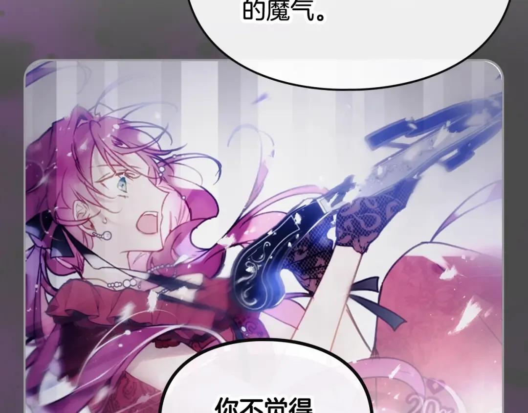 第114话 什么是真的？ 第19页