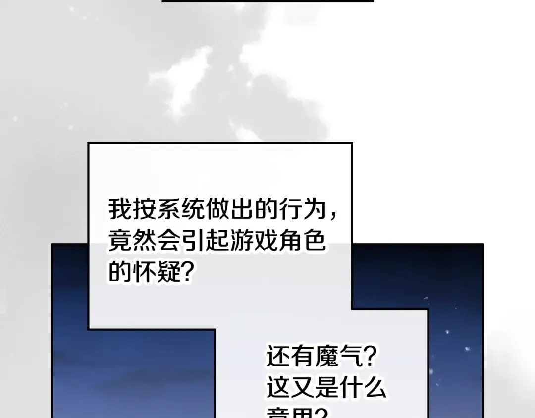第114话 什么是真的？ 第26页