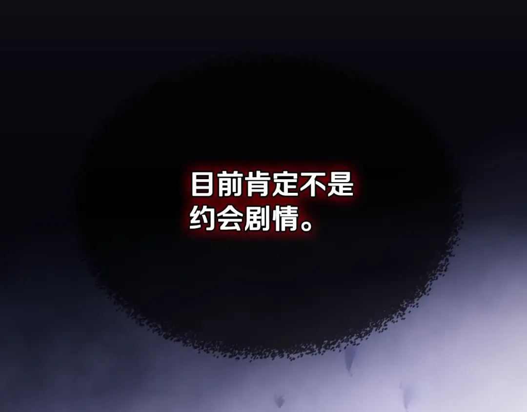 第114话 什么是真的？ 第31页