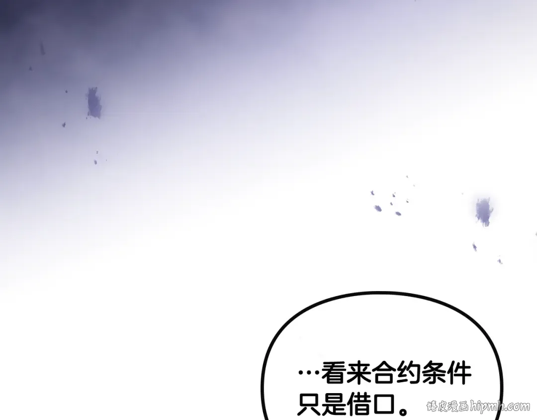 第114话 什么是真的？ 第32页