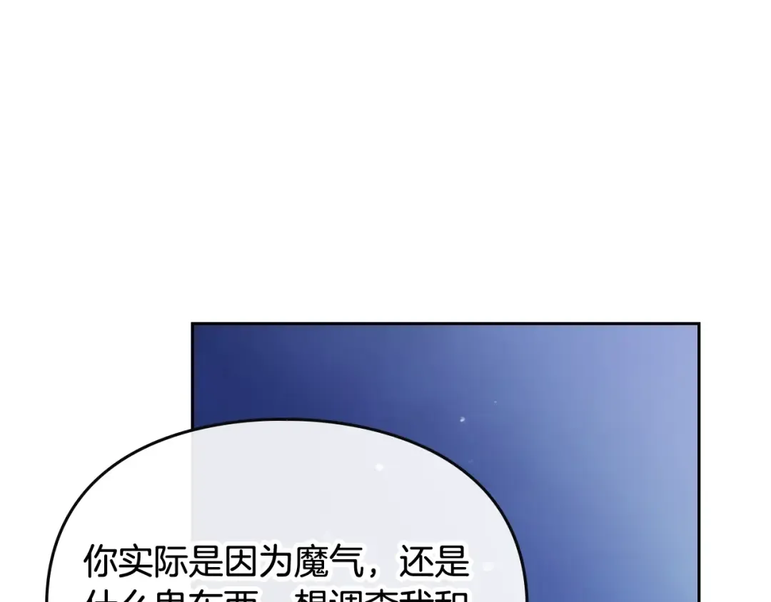 第114话 什么是真的？ 第34页