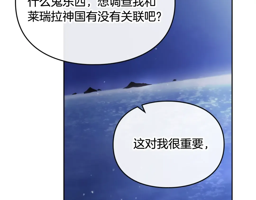第114话 什么是真的？ 第35页