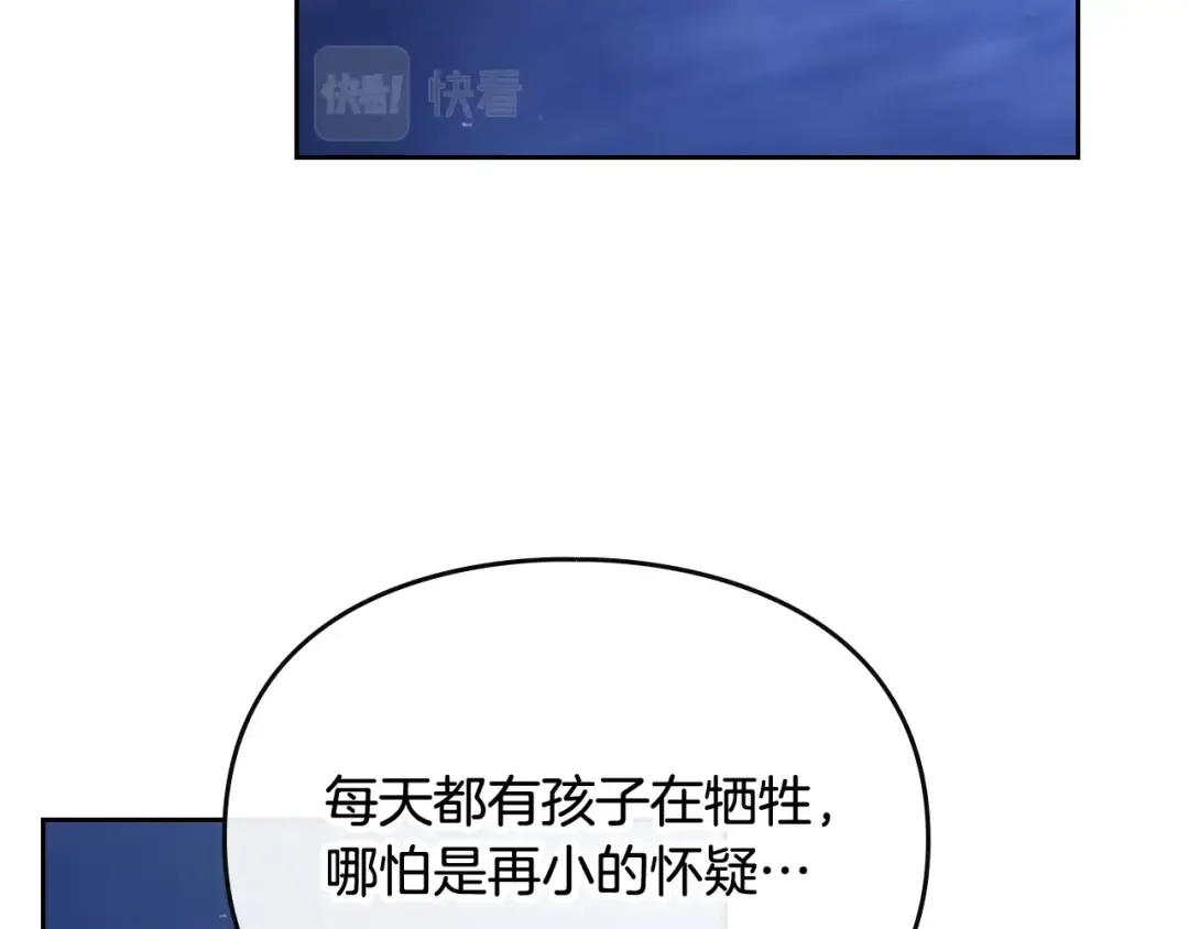 第114话 什么是真的？ 第36页