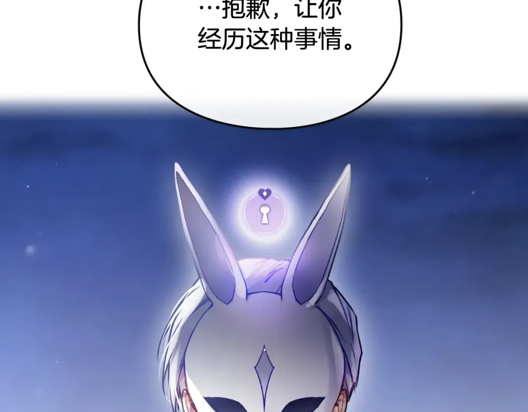 第114话 什么是真的？ 第41页