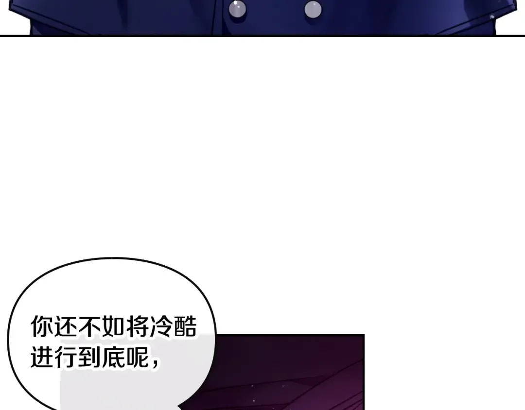 第114话 什么是真的？ 第43页