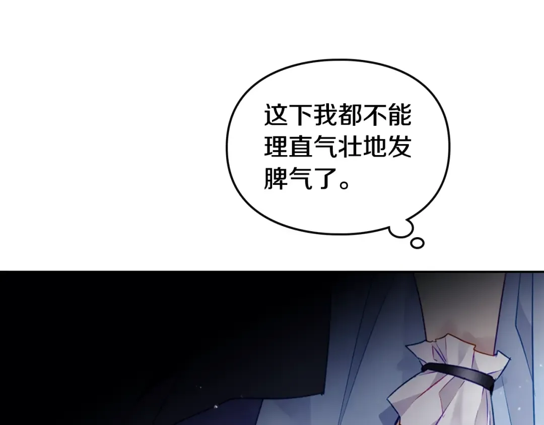 第114话 什么是真的？ 第46页