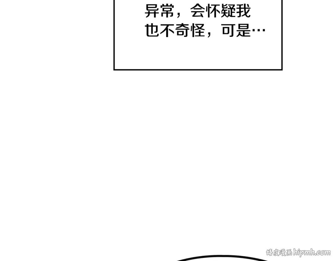 第114话 什么是真的？ 第48页