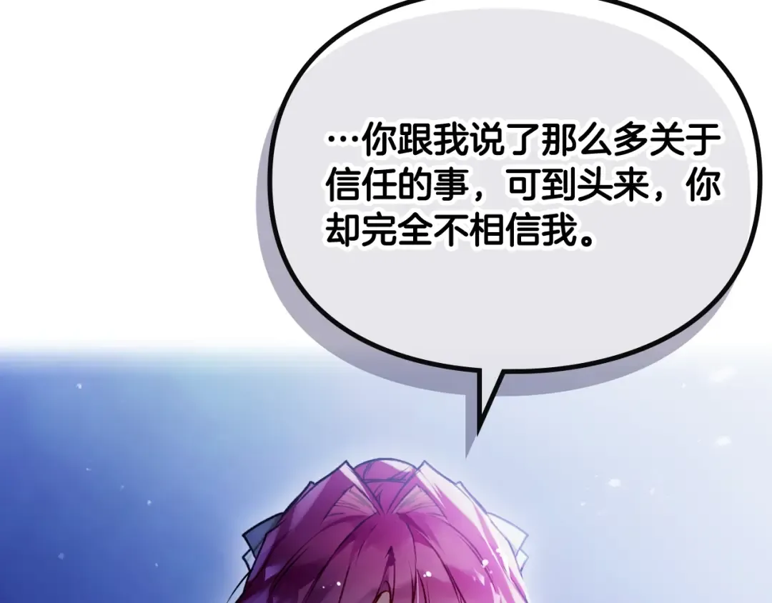 第114话 什么是真的？ 第49页