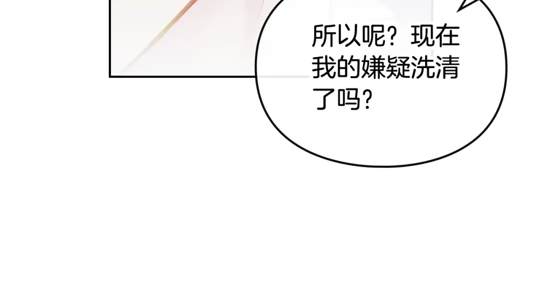 第114话 什么是真的？ 第54页
