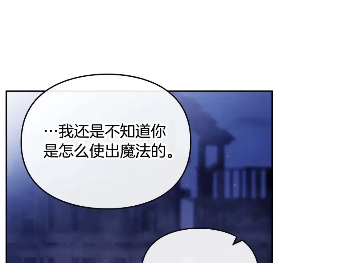 第114话 什么是真的？ 第55页
