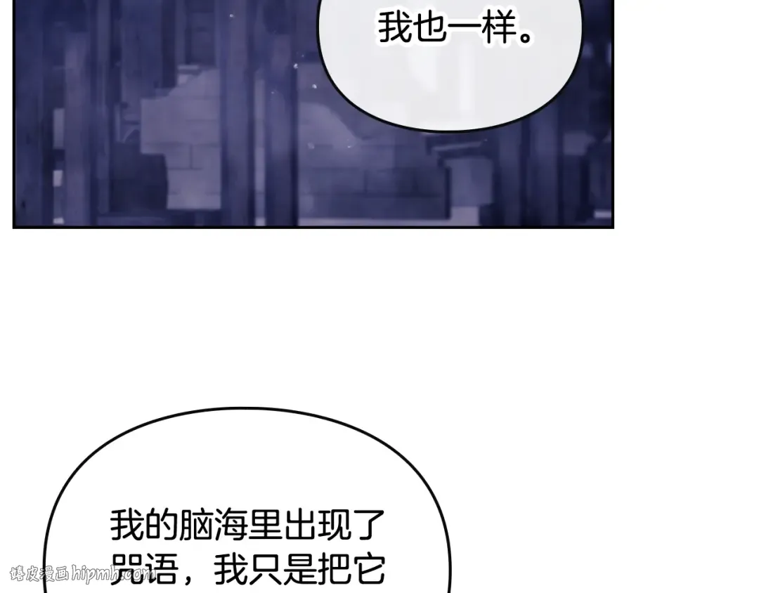 第114话 什么是真的？ 第56页