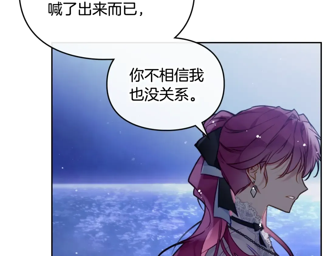 第114话 什么是真的？ 第57页