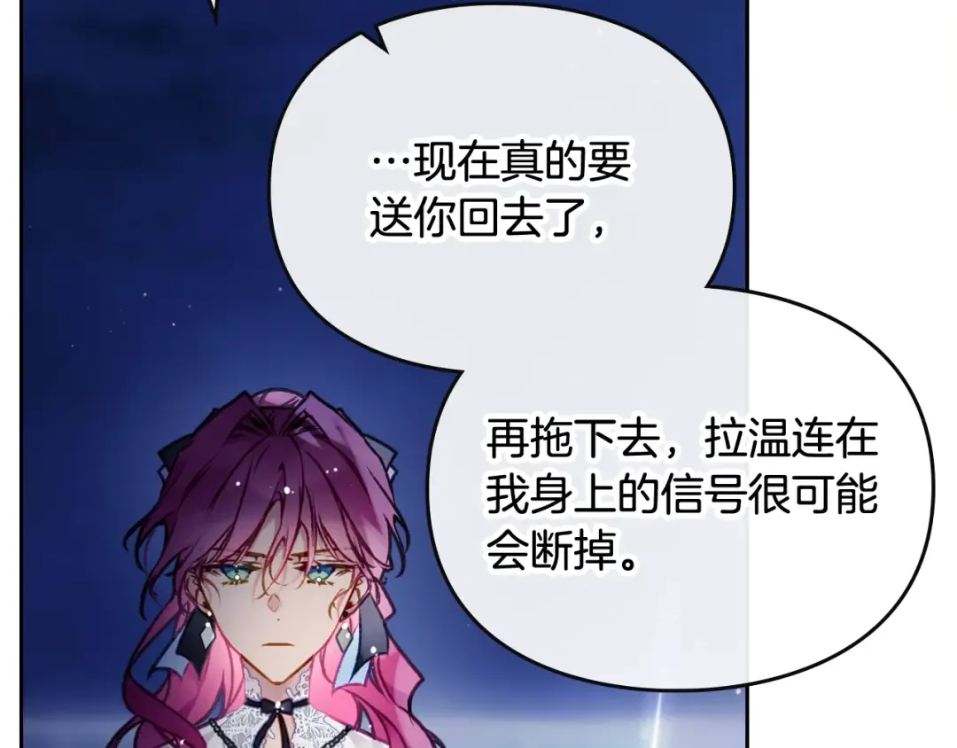 第114话 什么是真的？ 第62页