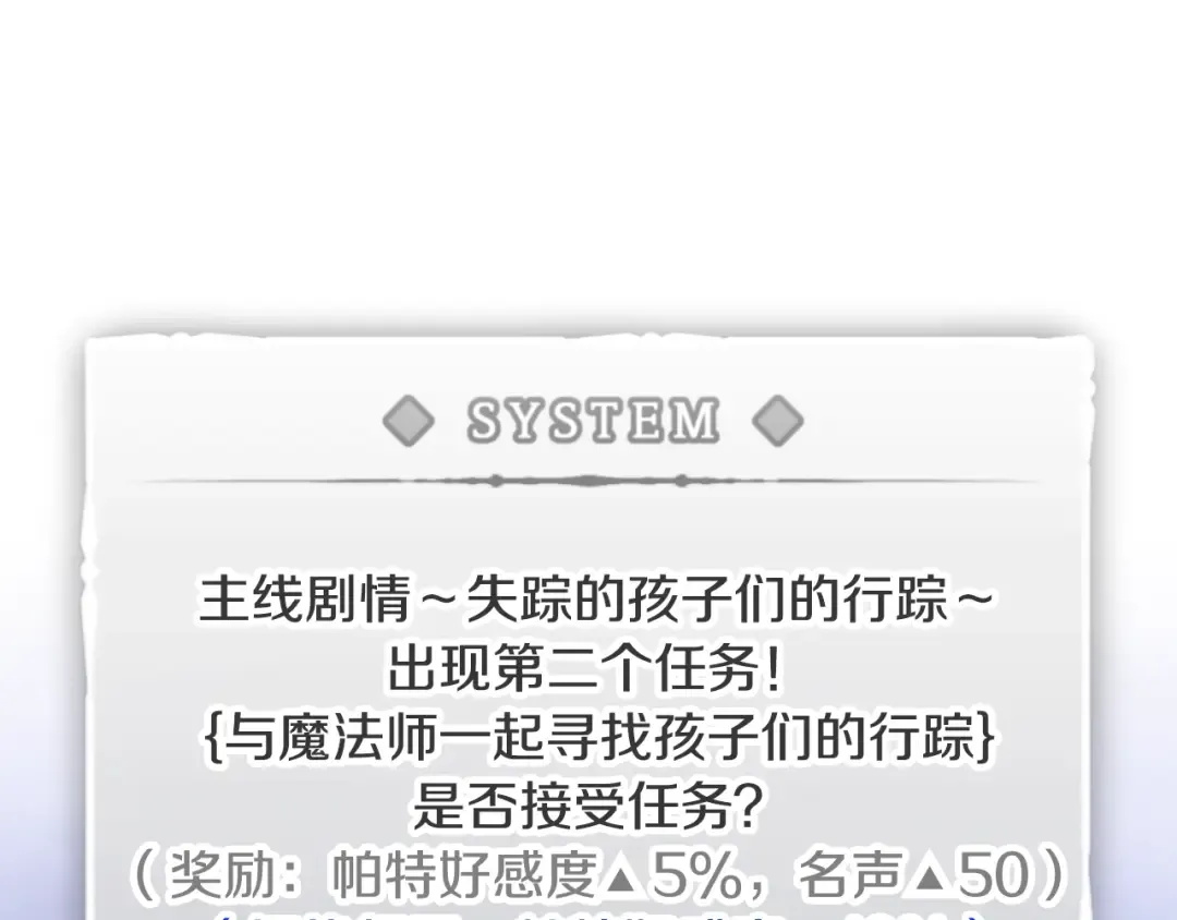 第114话 什么是真的？ 第65页