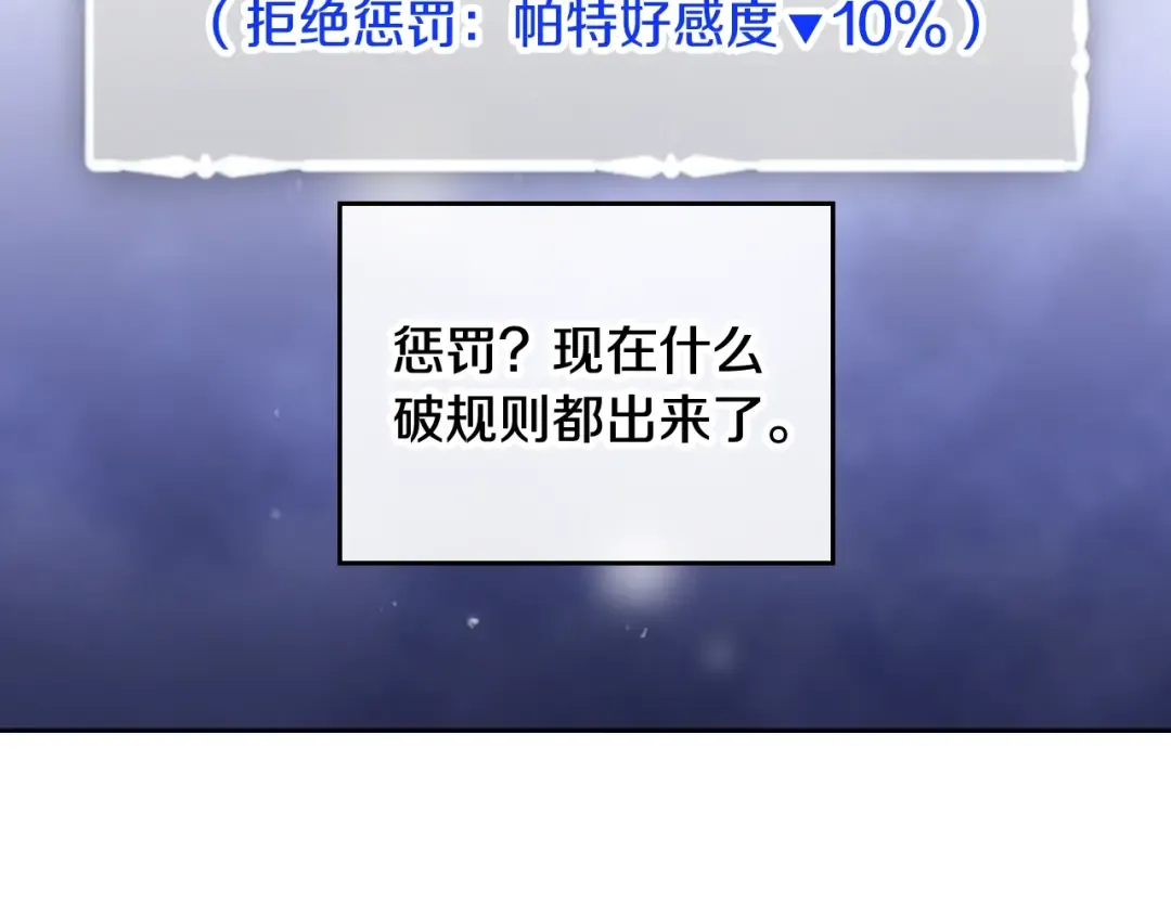 第114话 什么是真的？ 第66页