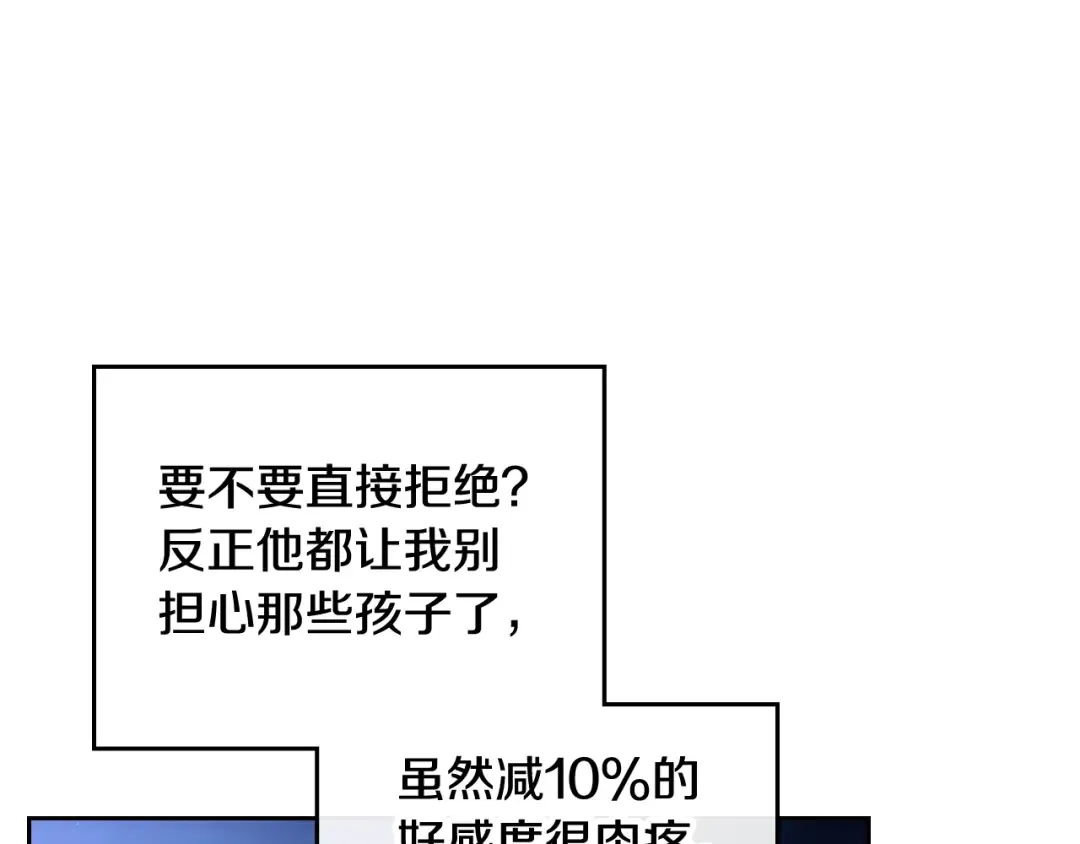 第114话 什么是真的？ 第67页