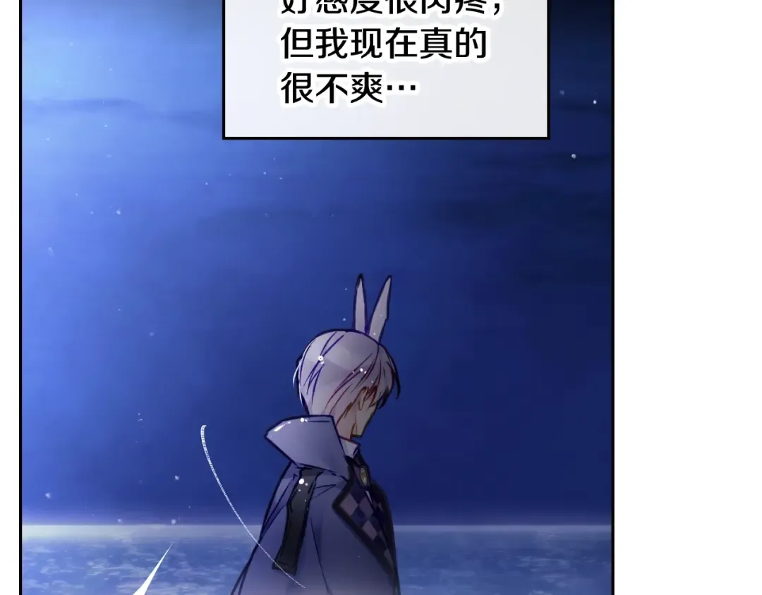 第114话 什么是真的？ 第68页