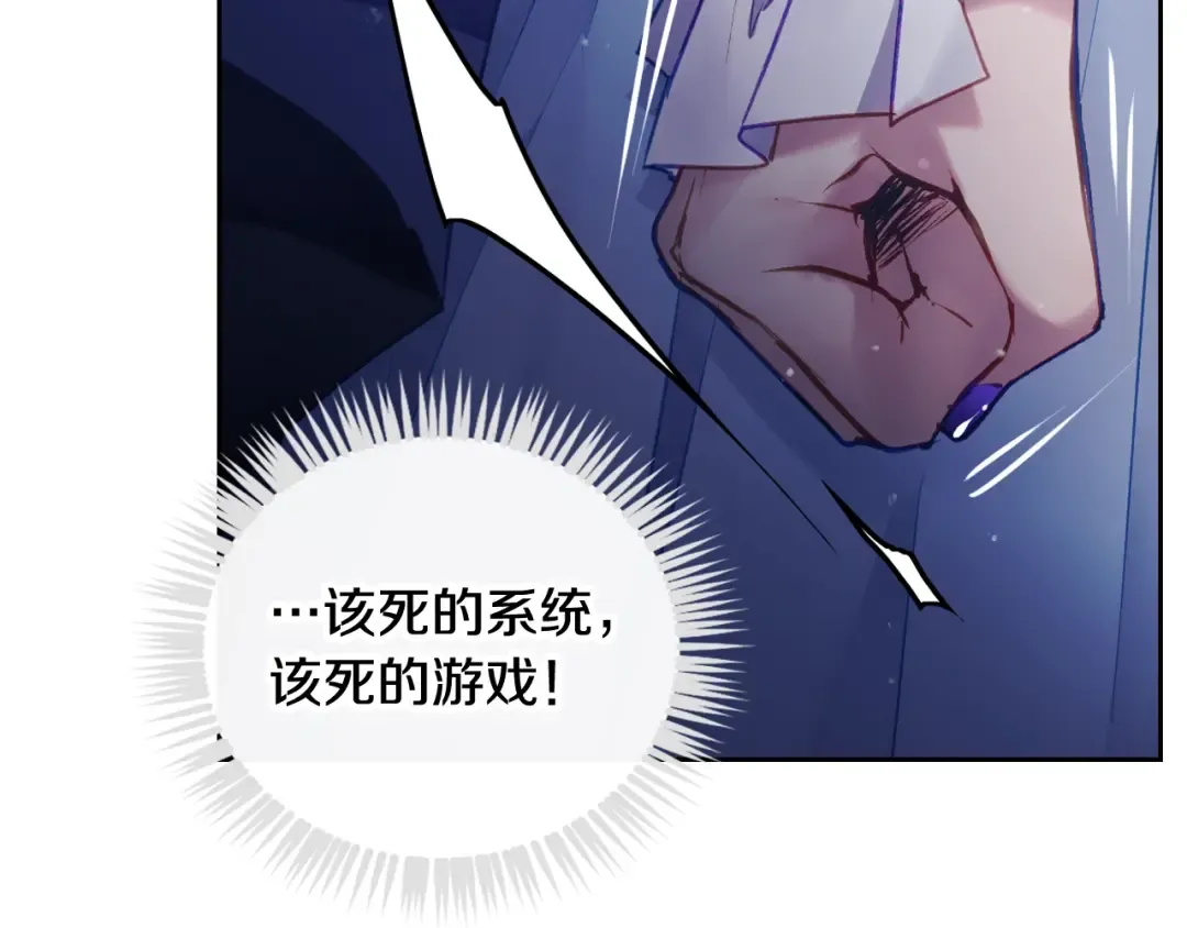 第114话 什么是真的？ 第71页