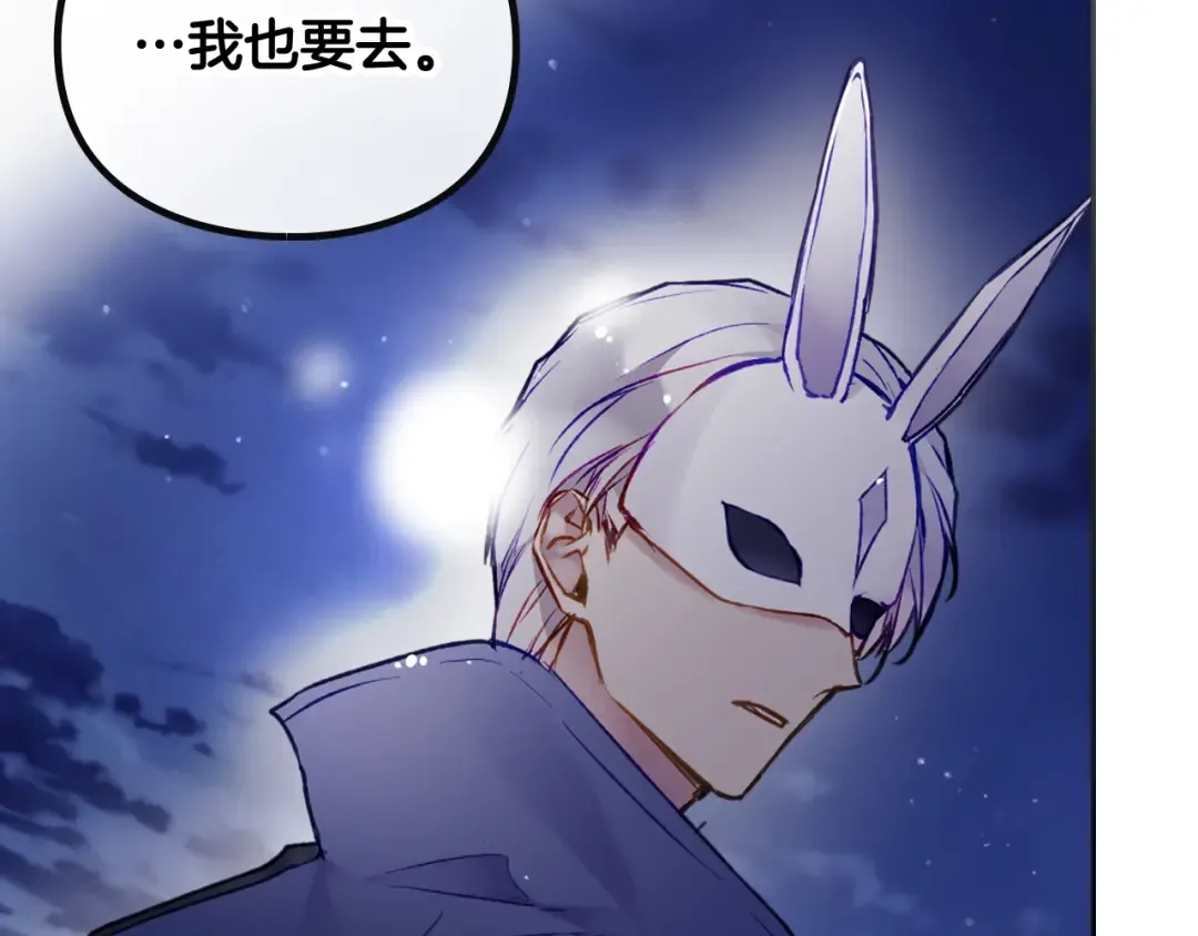 第114话 什么是真的？ 第73页