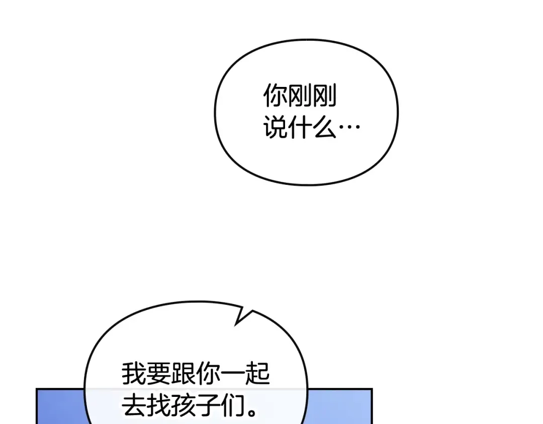 第114话 什么是真的？ 第75页