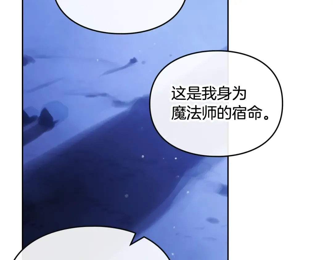 第114话 什么是真的？ 第76页