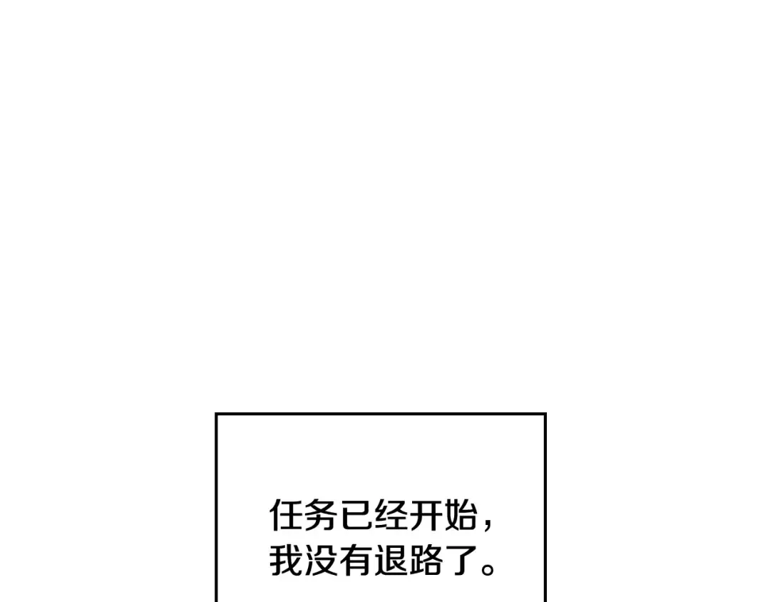 第114话 什么是真的？ 第78页