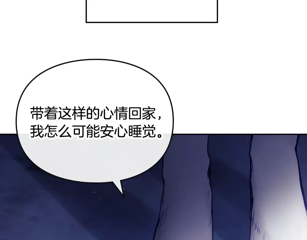 第114话 什么是真的？ 第79页