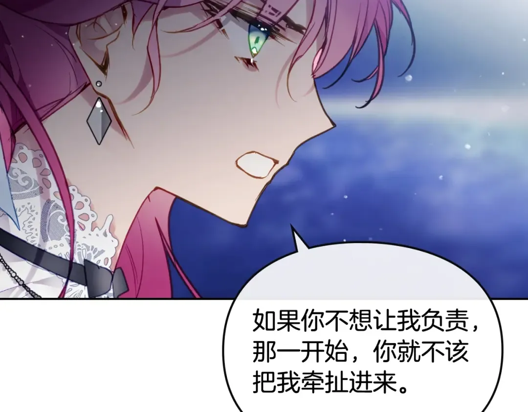 第114话 什么是真的？ 第81页