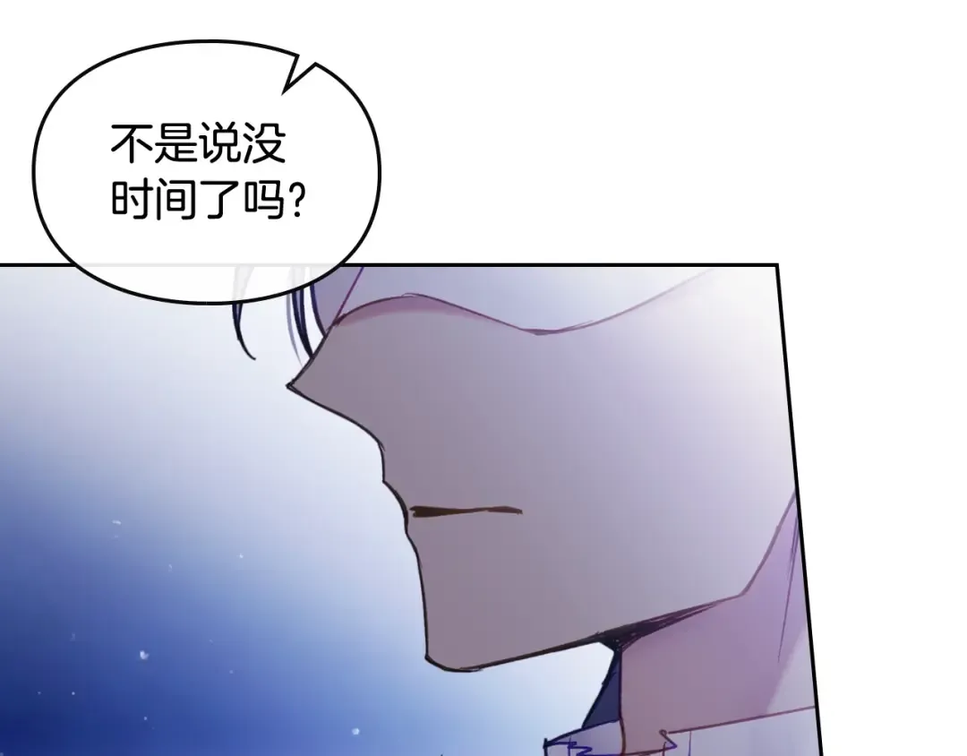 第114话 什么是真的？ 第87页