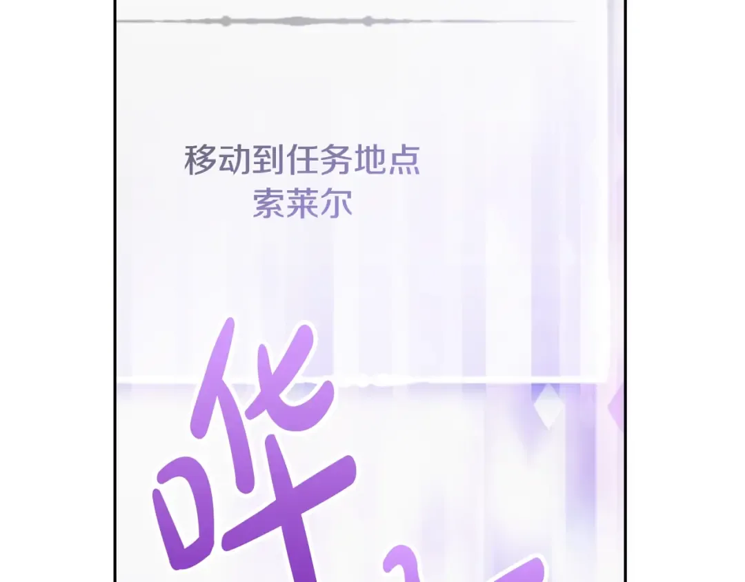 第114话 什么是真的？ 第91页