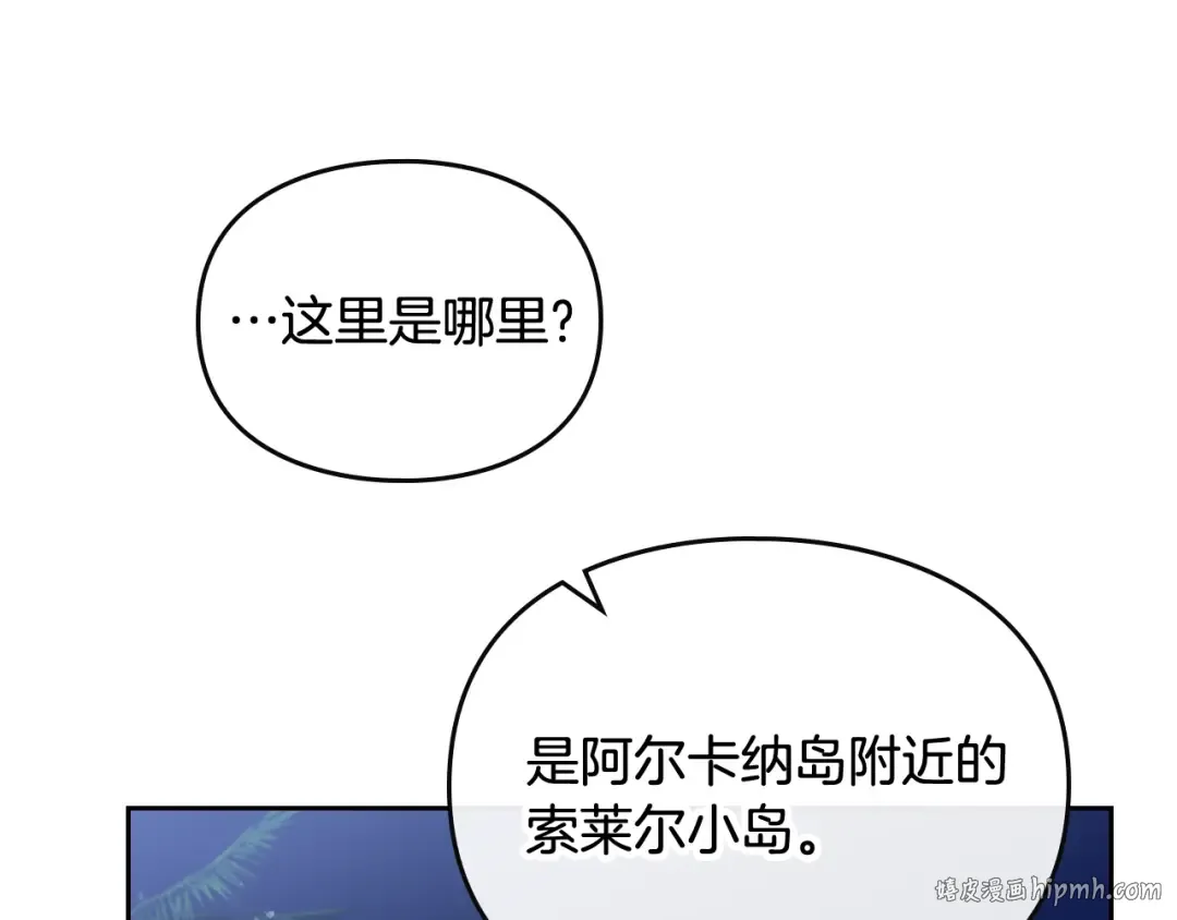 第114话 什么是真的？ 第96页