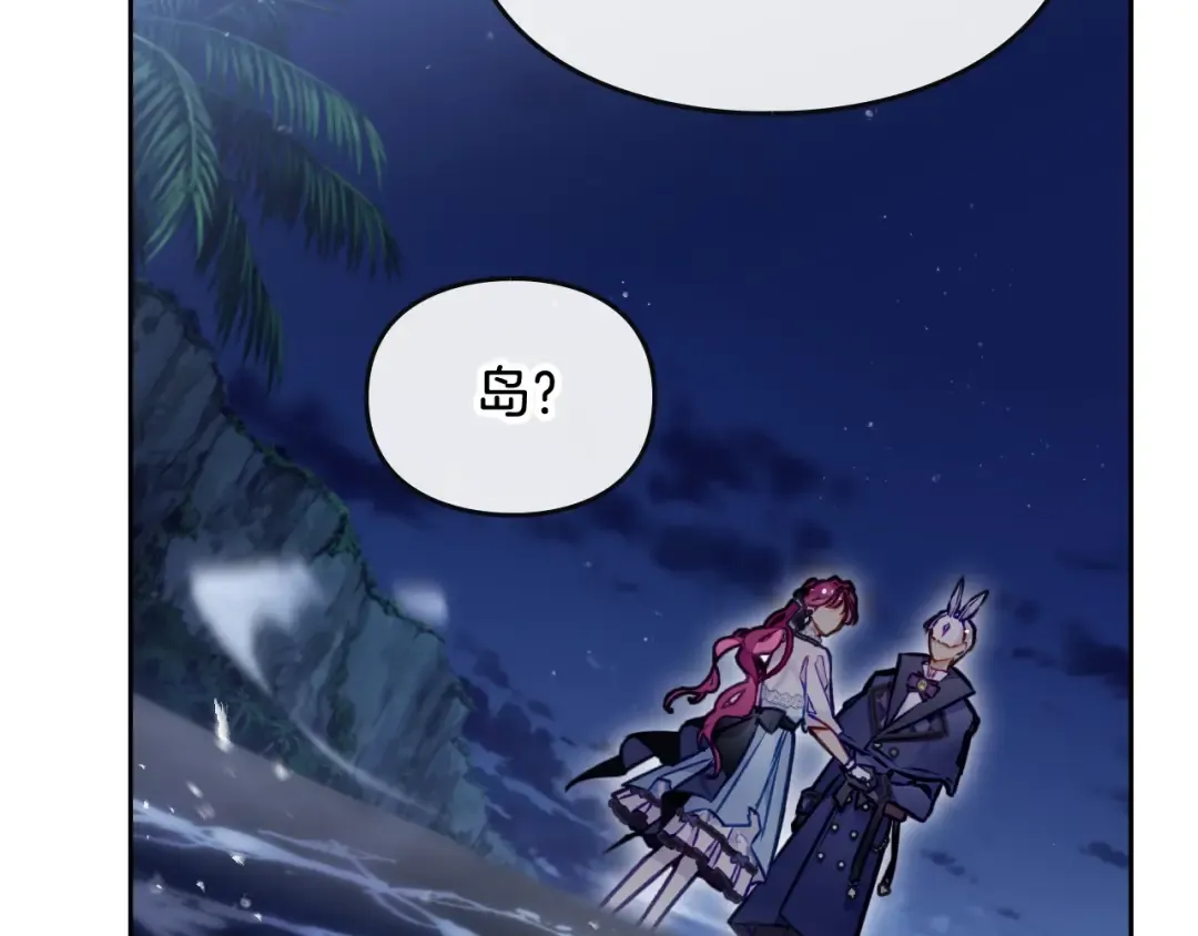 第114话 什么是真的？ 第97页