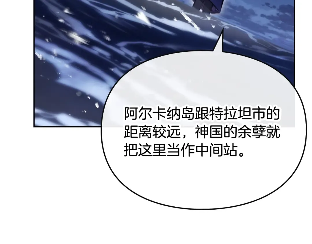 第114话 什么是真的？ 第98页