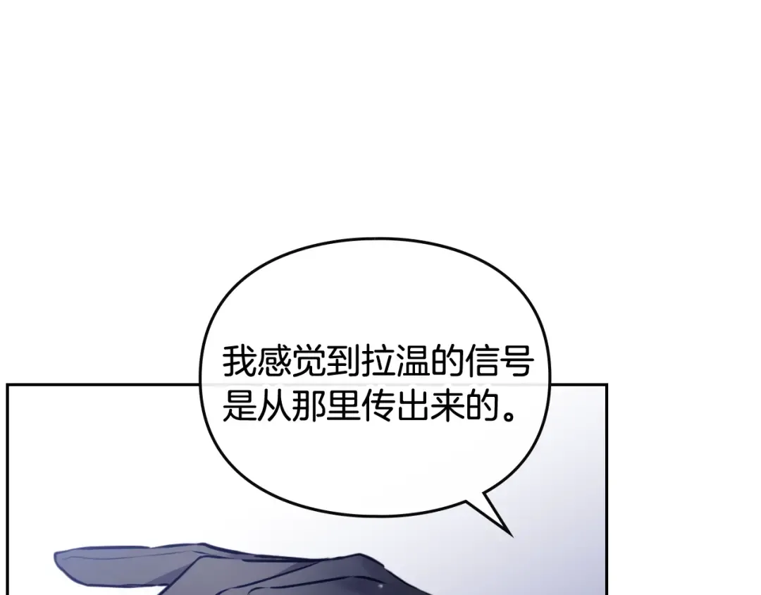 第114话 什么是真的？ 第99页