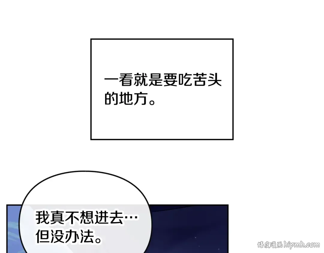 第114话 什么是真的？ 第104页