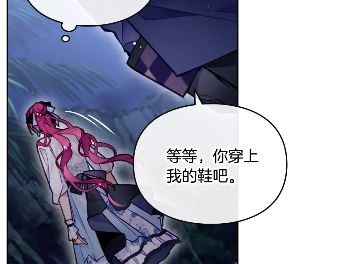 第114话 什么是真的？ 第105页