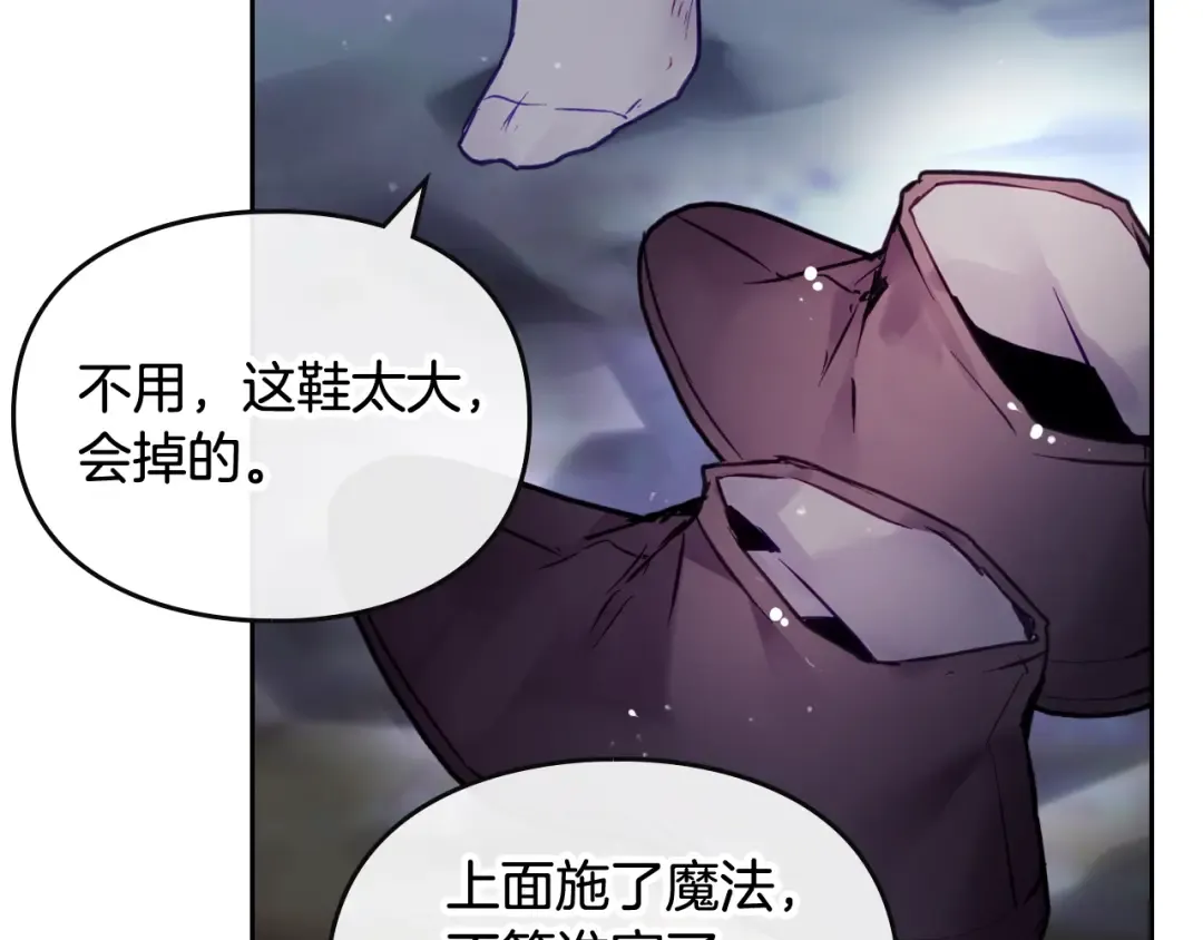 第114话 什么是真的？ 第108页