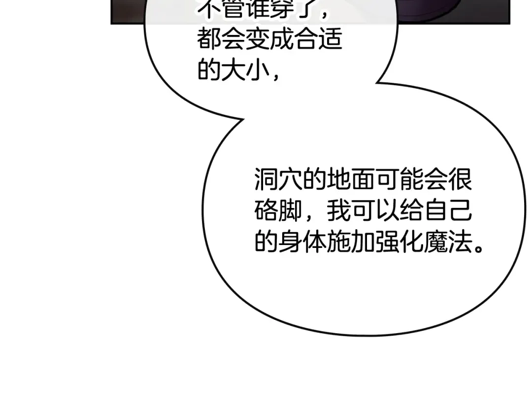 第114话 什么是真的？ 第109页