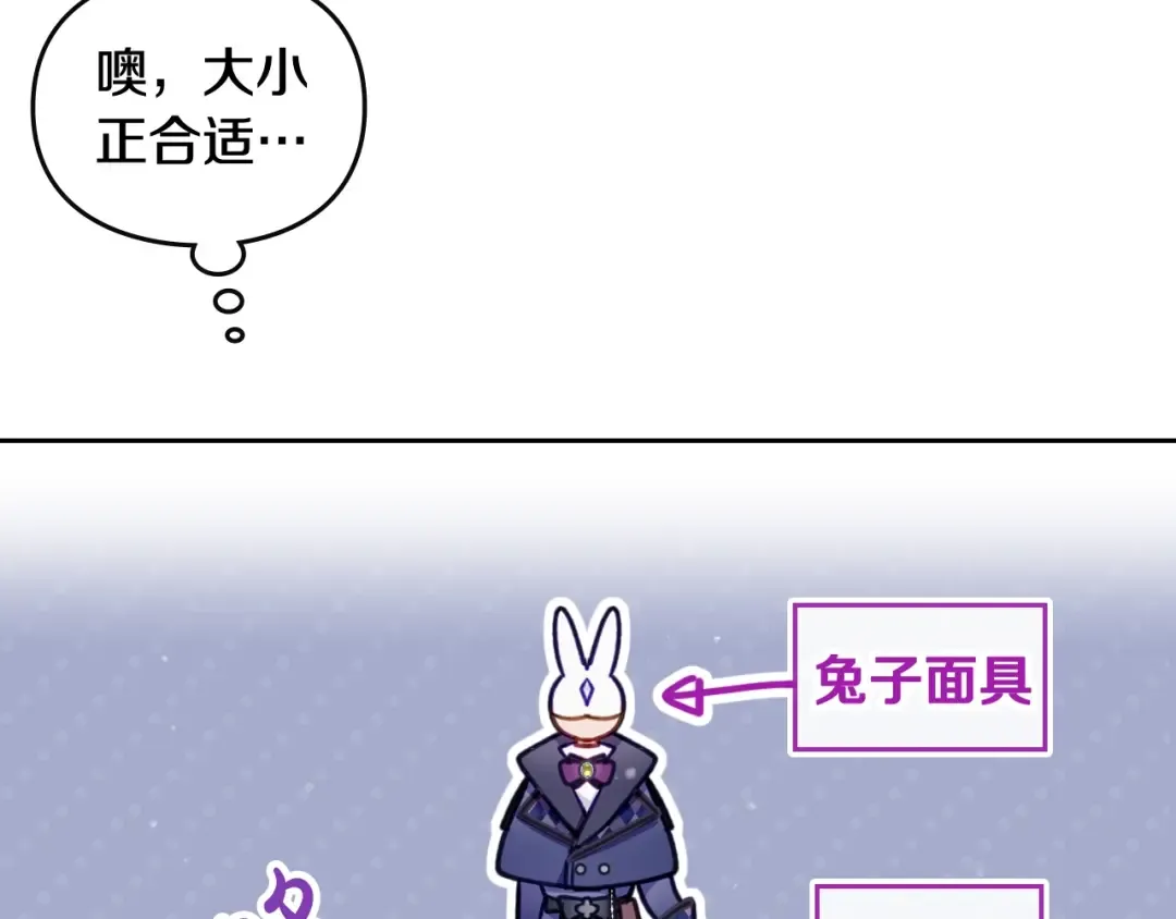 第114话 什么是真的？ 第114页