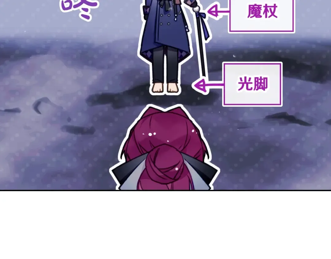 第114话 什么是真的？ 第115页