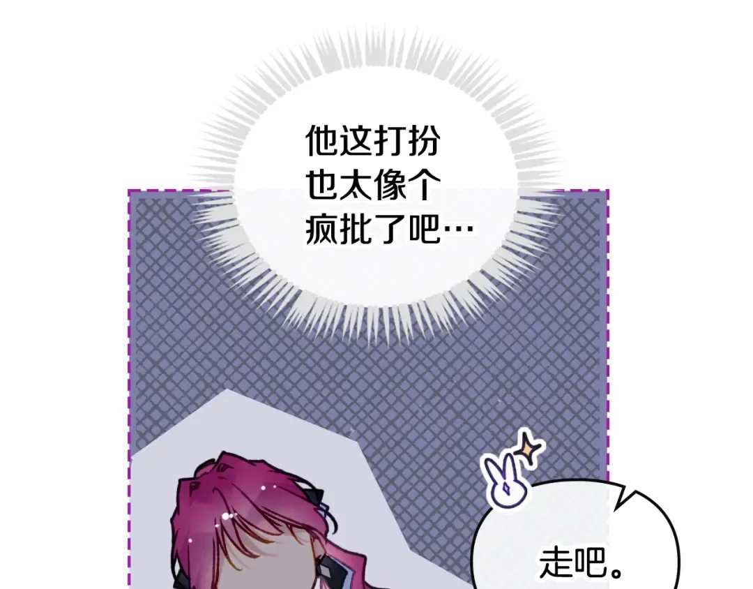 第114话 什么是真的？ 第116页