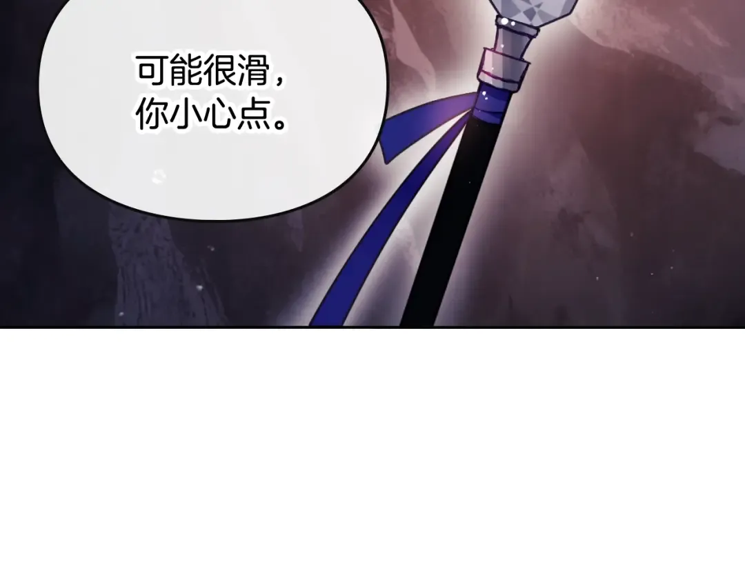 第114话 什么是真的？ 第121页