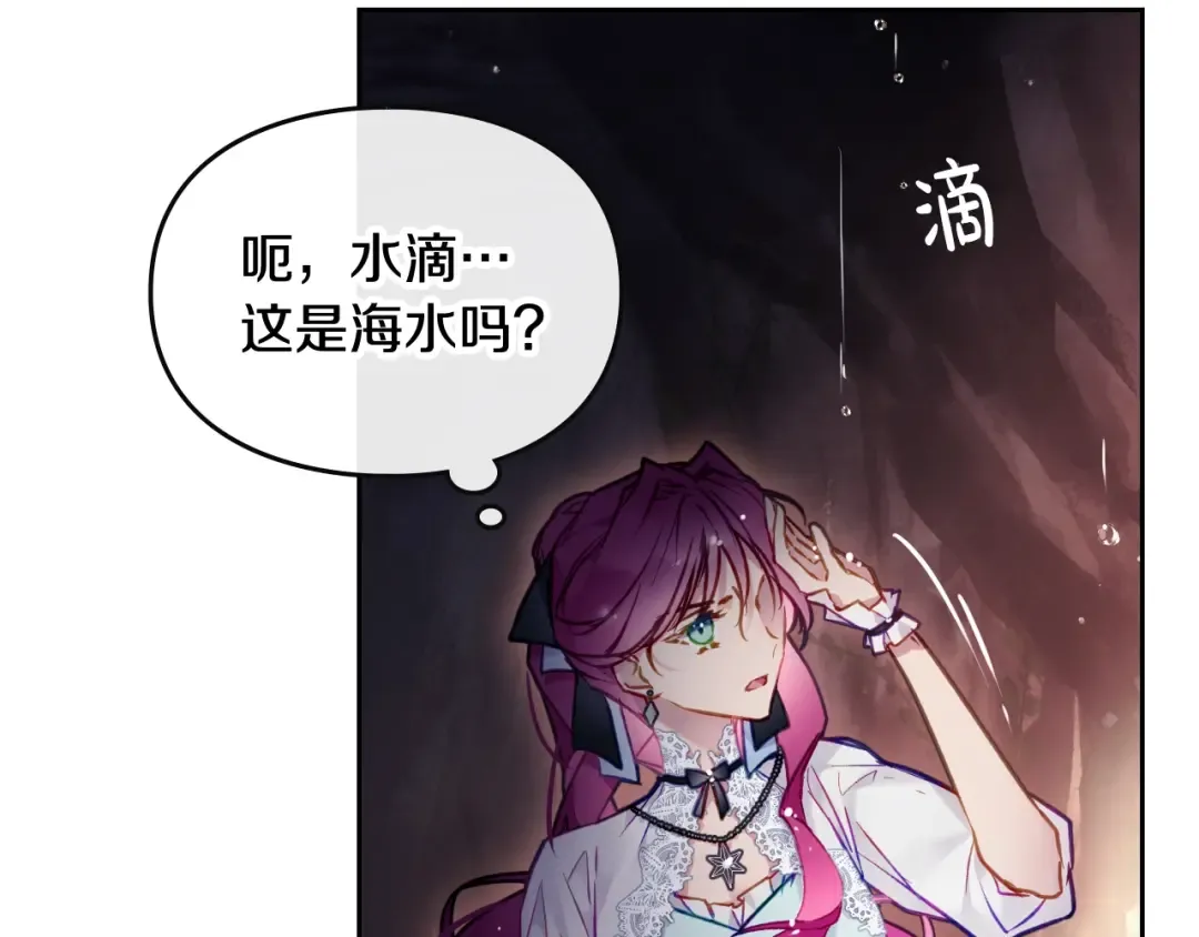 第114话 什么是真的？ 第122页