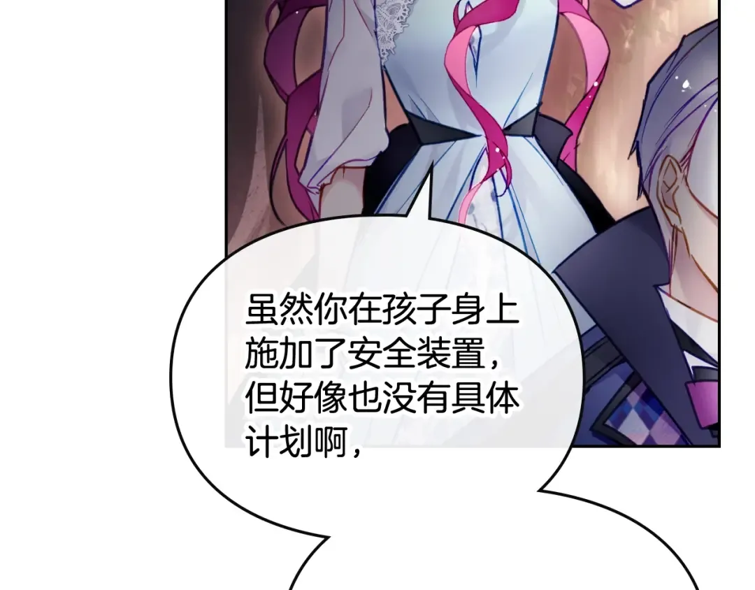 第114话 什么是真的？ 第123页