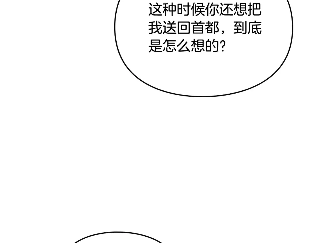 第114话 什么是真的？ 第124页