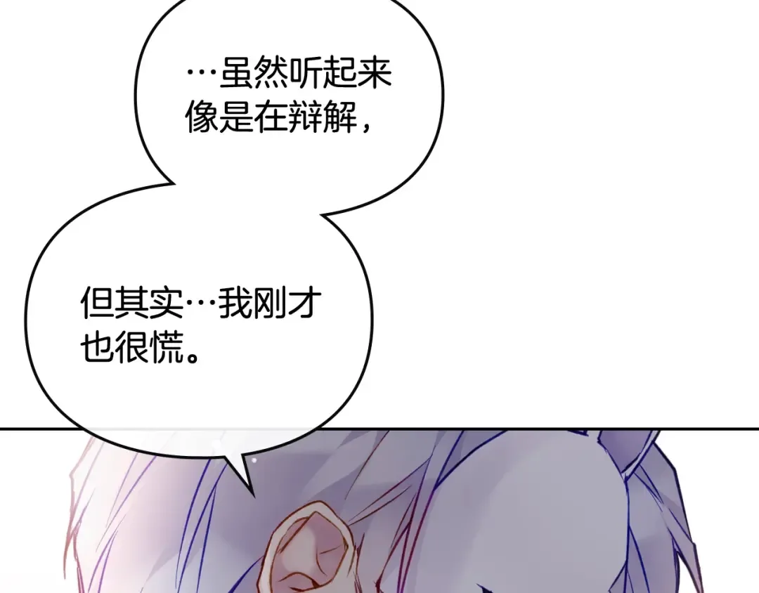 第114话 什么是真的？ 第125页