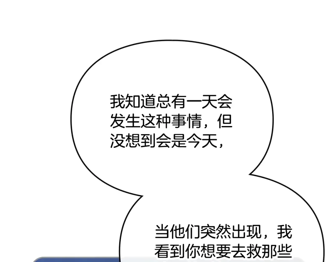 第114话 什么是真的？ 第127页