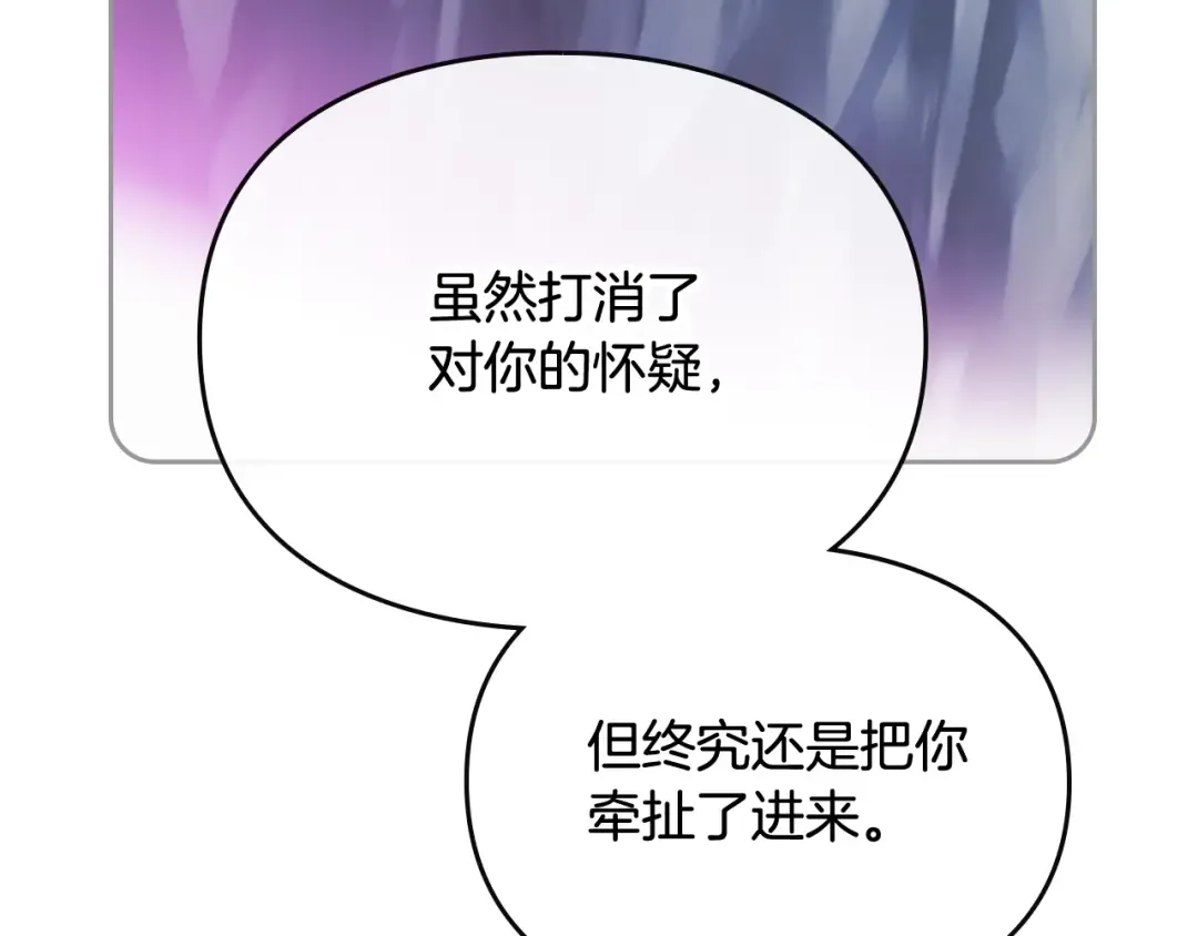 第114话 什么是真的？ 第129页