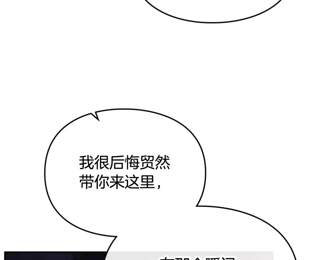 第114话 什么是真的？ 第130页
